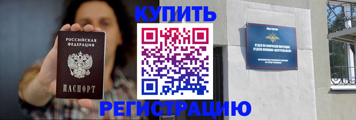 временная регистрация для школы в Джанкое