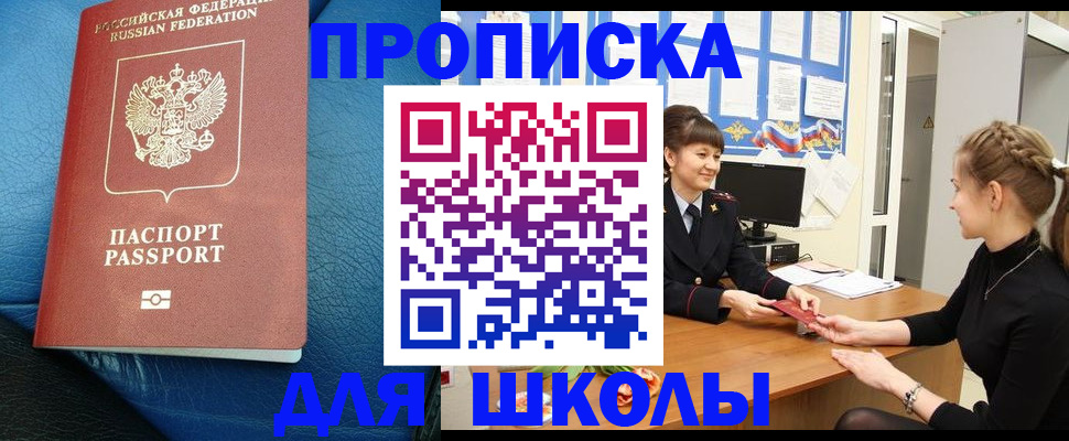 прописка паспорт в Джанкое