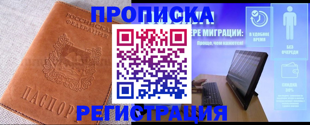найти адрес прописки в Джанкое