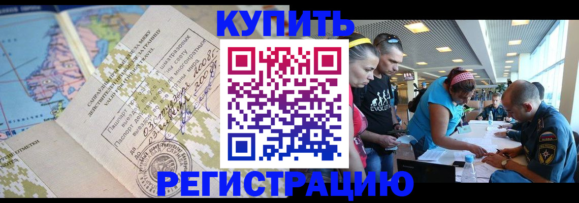 регистрация для дет. сада в Джанкое