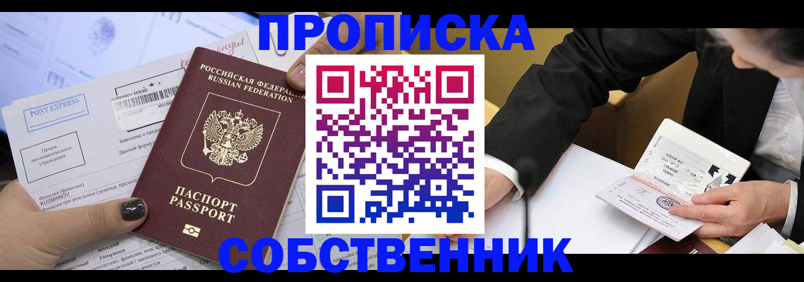 временная регистрация поиск в Джанкое