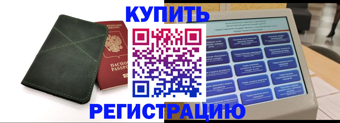 прописка для кредита в Джанкое